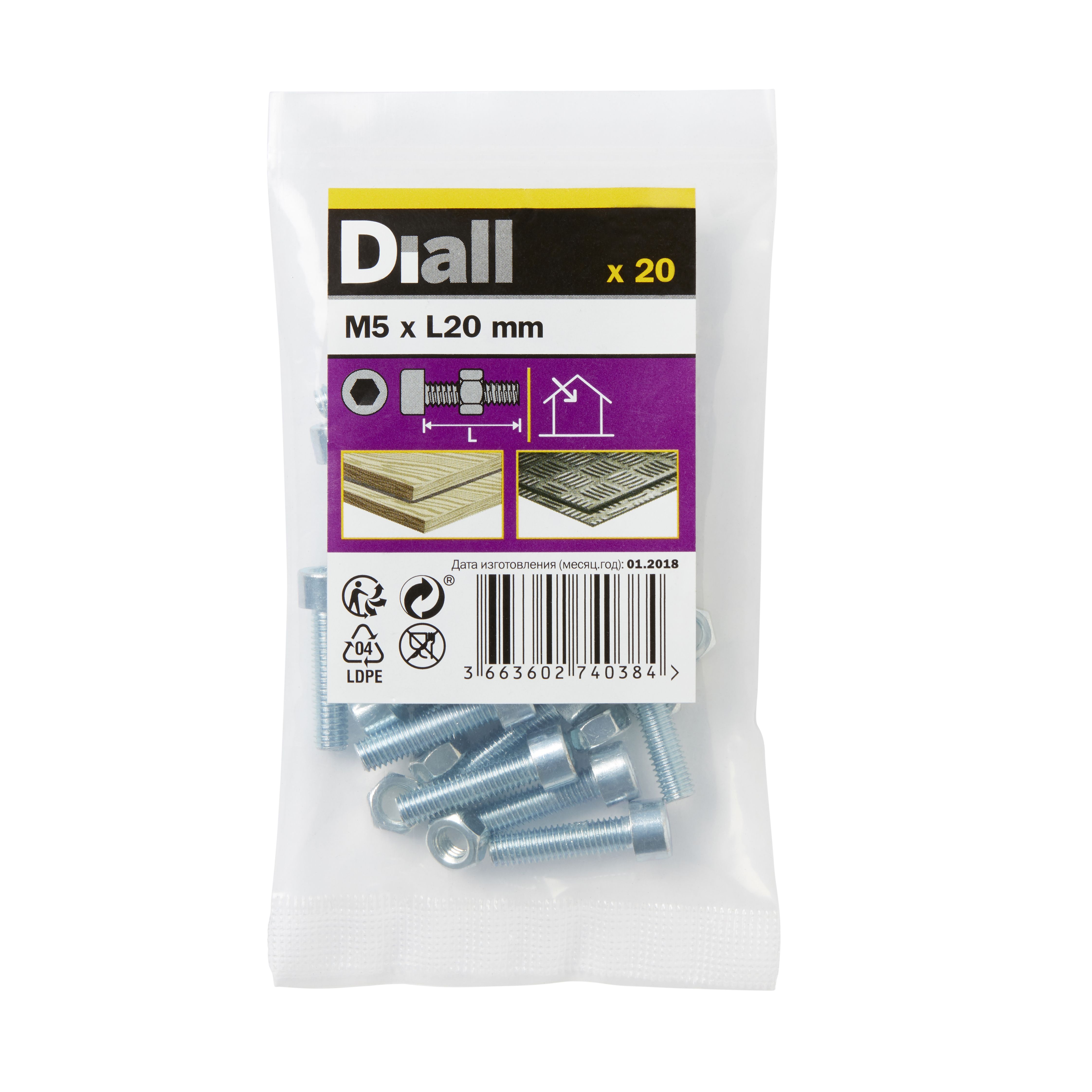 Diall M5 Cylindrical Zinc-plated Carbon steel Set screw & nut (L)20mm, Pack of 20
