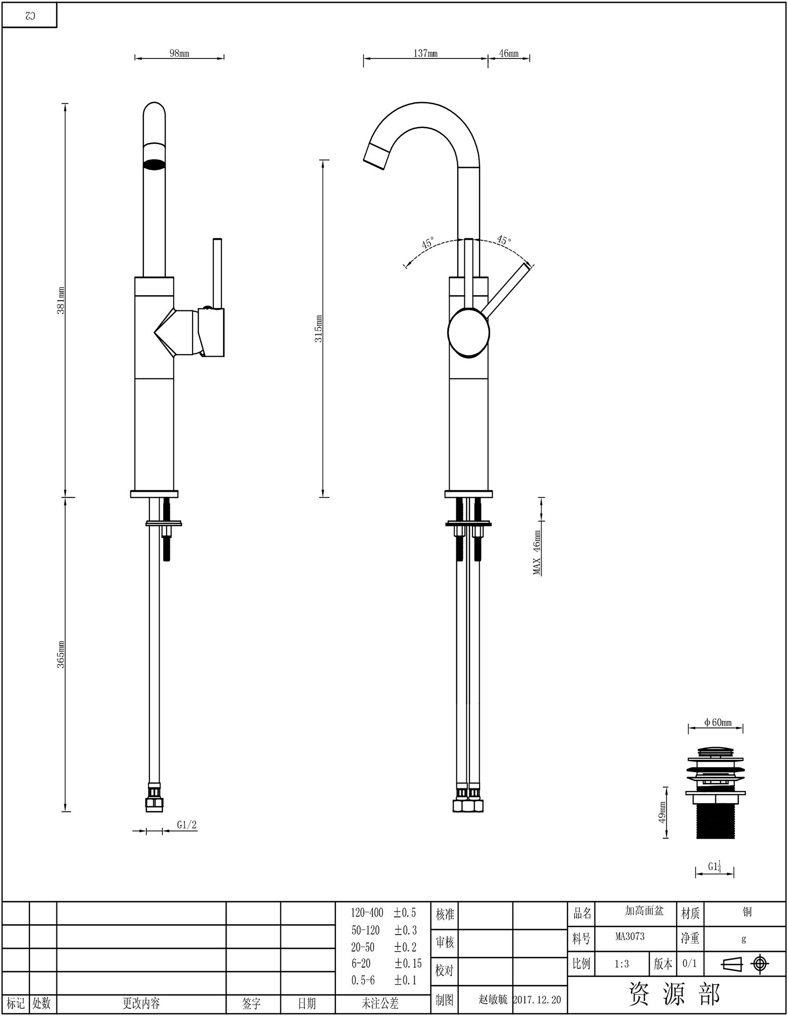 GoodHome Coggia Tall Basin Mono mixer Tap